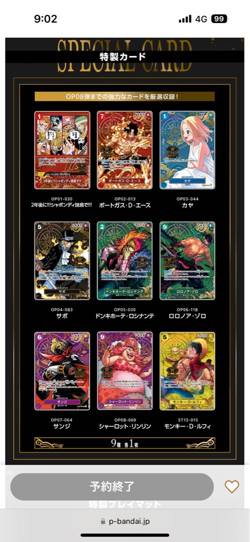 ONE PIECE ワンピース カードゲーム 2nd ANNIVERSARY SET 1BOXの ONE PIECE ワンピース カードゲーム 2nd ANNIVERSARY SET 1BOXの