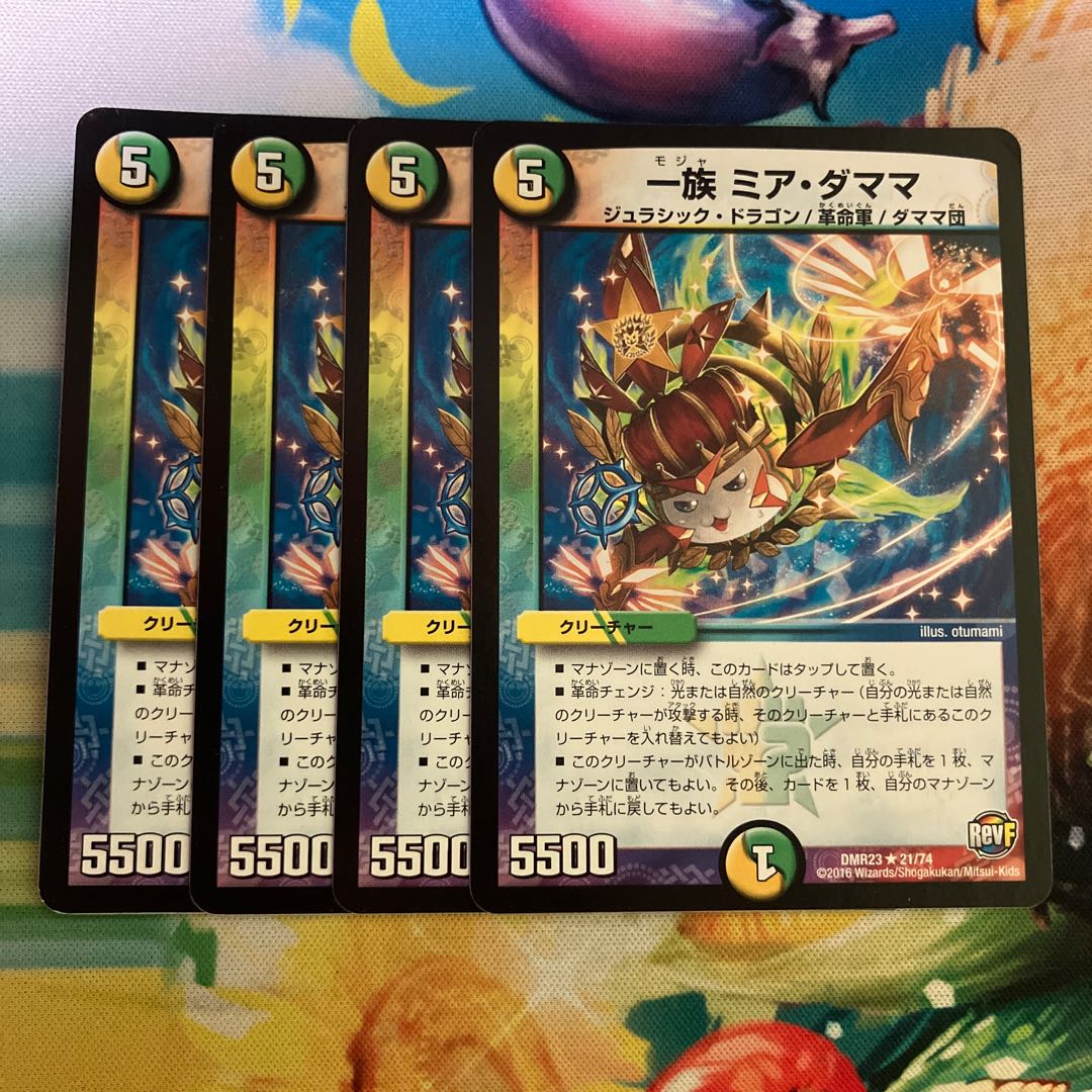 Family Mia Damama R 21/74