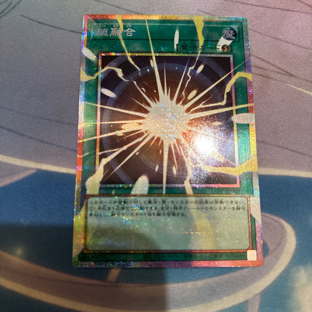 超融合　プリズマティックシークレットレア　オーバーフレーム 1枚