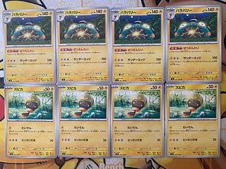 Pokemon Card Zupica Hala Barry