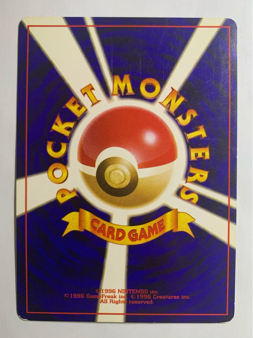 Victreebel Pokémon card old back