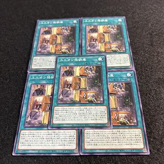 a1856【遊戯王】ユニオン格納庫　5枚セット 5枚