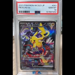 PSA鑑定品 【PSA10】ピカチュウex WCS2023 横浜記念デッキ PROMO 001/030 1枚