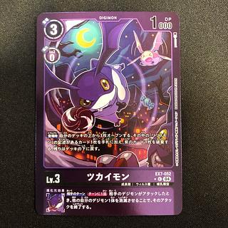 Tsukaimon (parallel) P-C EX7-052