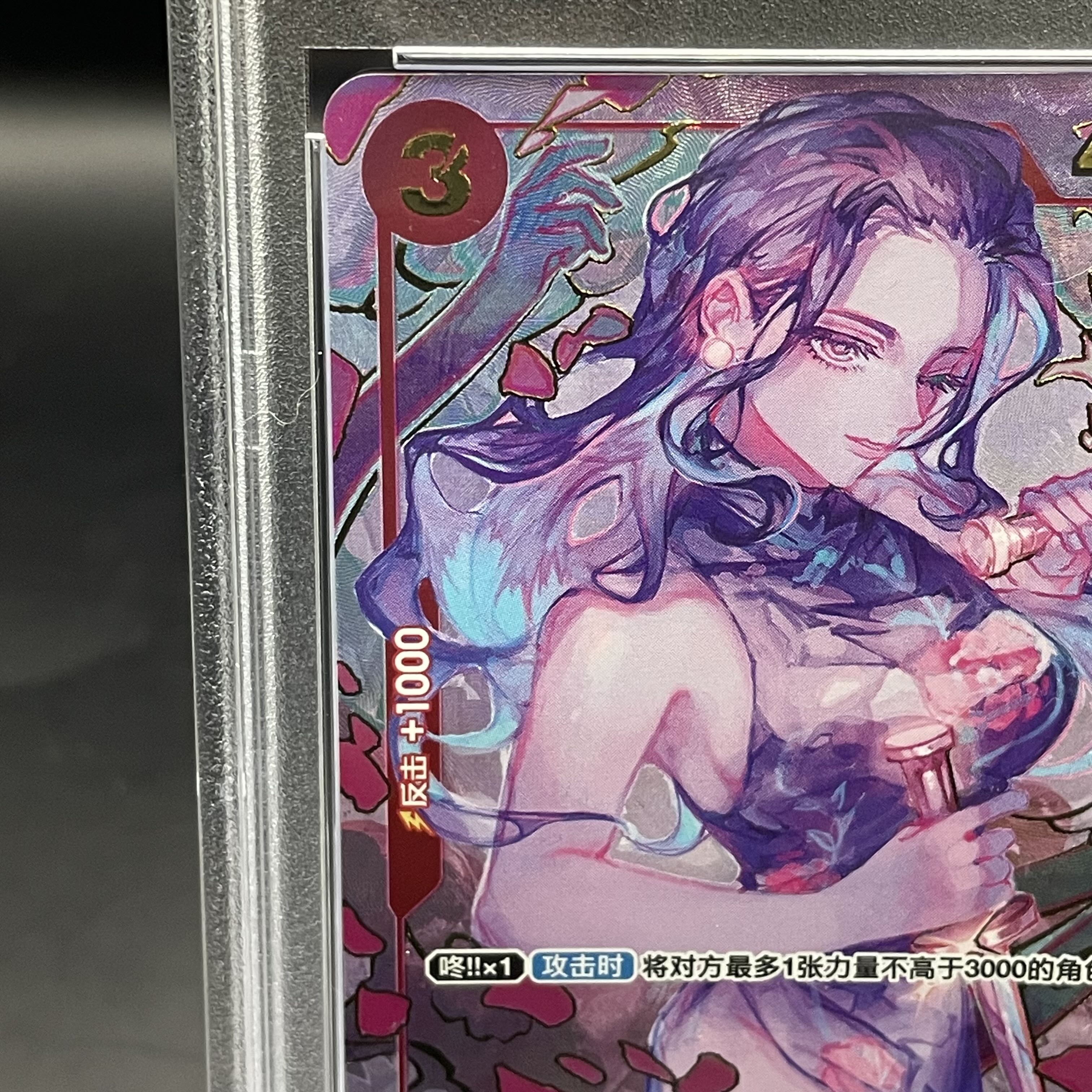 PSA10] Chinese Version 1st ANNIVERSARY SET Nico Robin R OP01-017