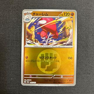 Medicham (Energy mark pattern/mirror spec.) 085/193 1枚