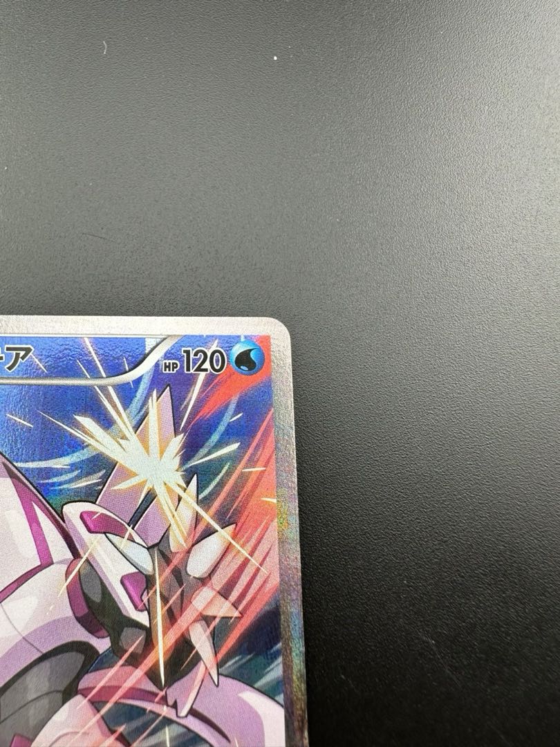 中古品】ポケモンカード パルキア R 005/027 CP2の通販 ガーベラ 中古品】ポケモンカード パルキア R 005/027 CP2の通販 ガーベラ