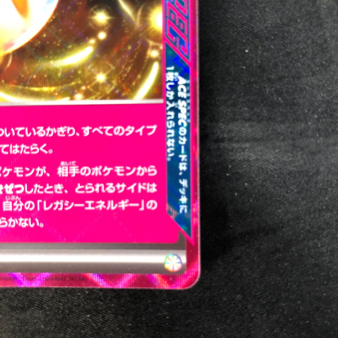 Legacy Energy ACE 187/187