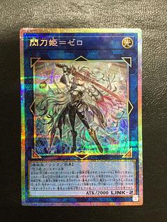 ① 閃刀姫=ゼロ プリズマティックシークレットレア DUAD-JP049 1枚