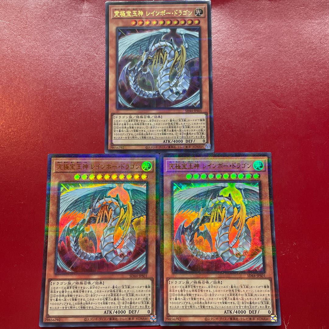 Rj 究極宝玉神 レインボー・ドラゴン パラレル ウルトレレア JPS01