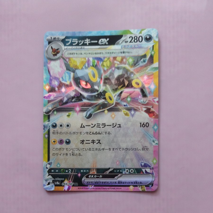 @5 @5 ブラッキーex RR 093/187 1枚