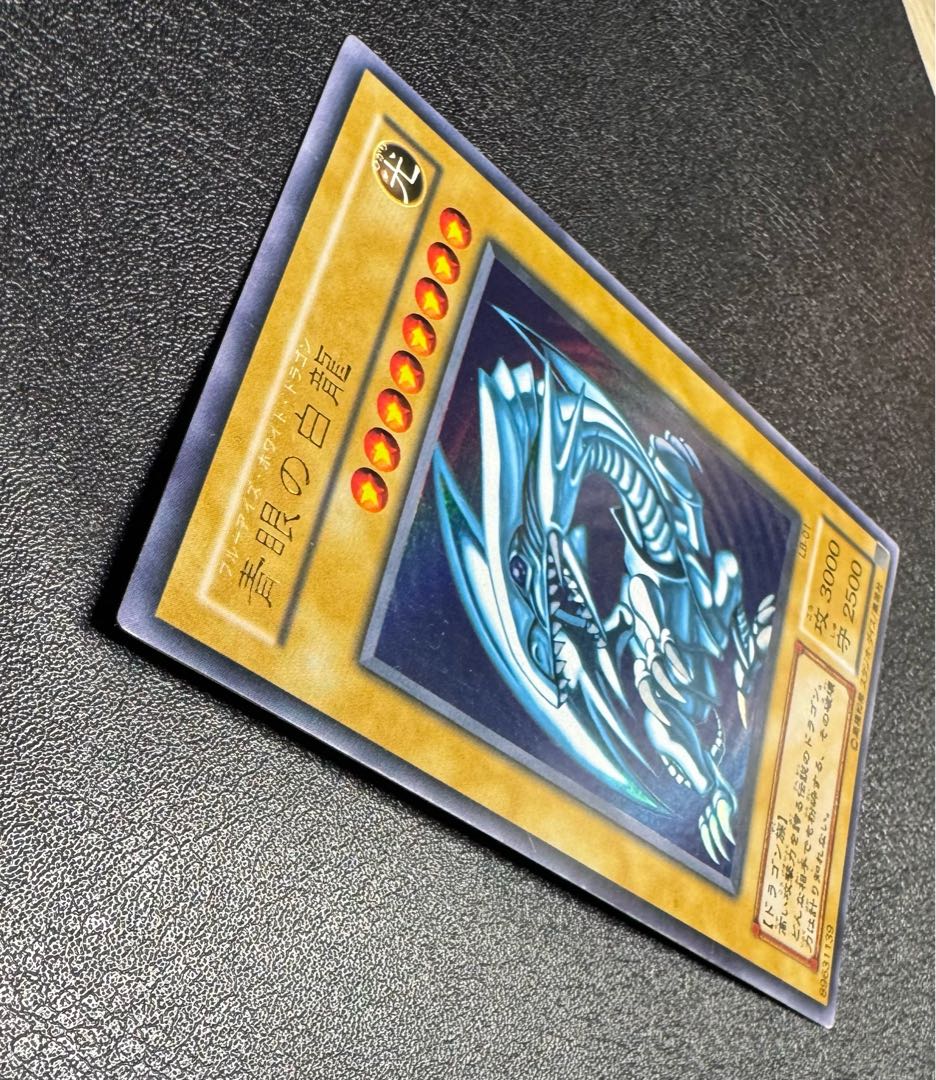 青眼の白龍/ブルーアイズホワイトドラゴン/ ドラゴン族/遊戯王/二期ウルトラ 1枚