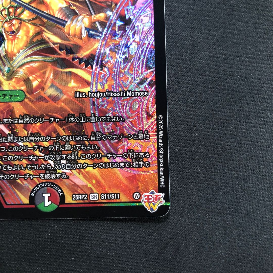 Black Lucifer, Nativity Guide SR S11/S11