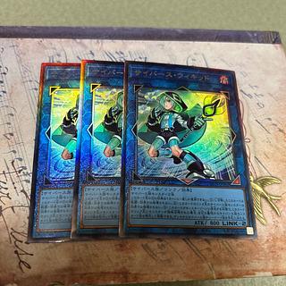 サイバース・ウィキッド アルティメットレア LOCH-JP063 3枚