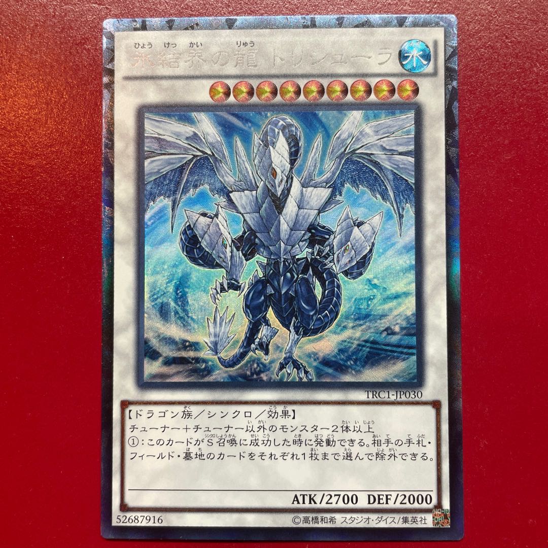 Aes 氷結界の龍 トリシューラ コレクターズレア JP030 1枚