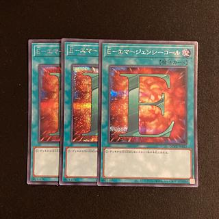 g66 E-Emergency Call Secret Rare 3-card set, Yu-Gi-Oh Treasure