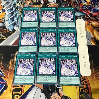 Dragonmaid Changeover DBMF 1 Normal Set of 9 Tera