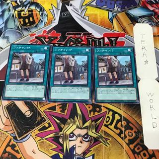 ワンチャン！？ DBJH 1 ノーマル 魔法 3枚セット てら 3枚