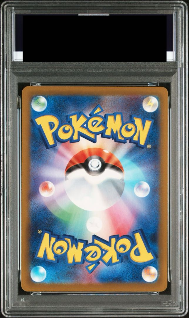 【PSA10】ピカチュウex SAR 234/193 1枚