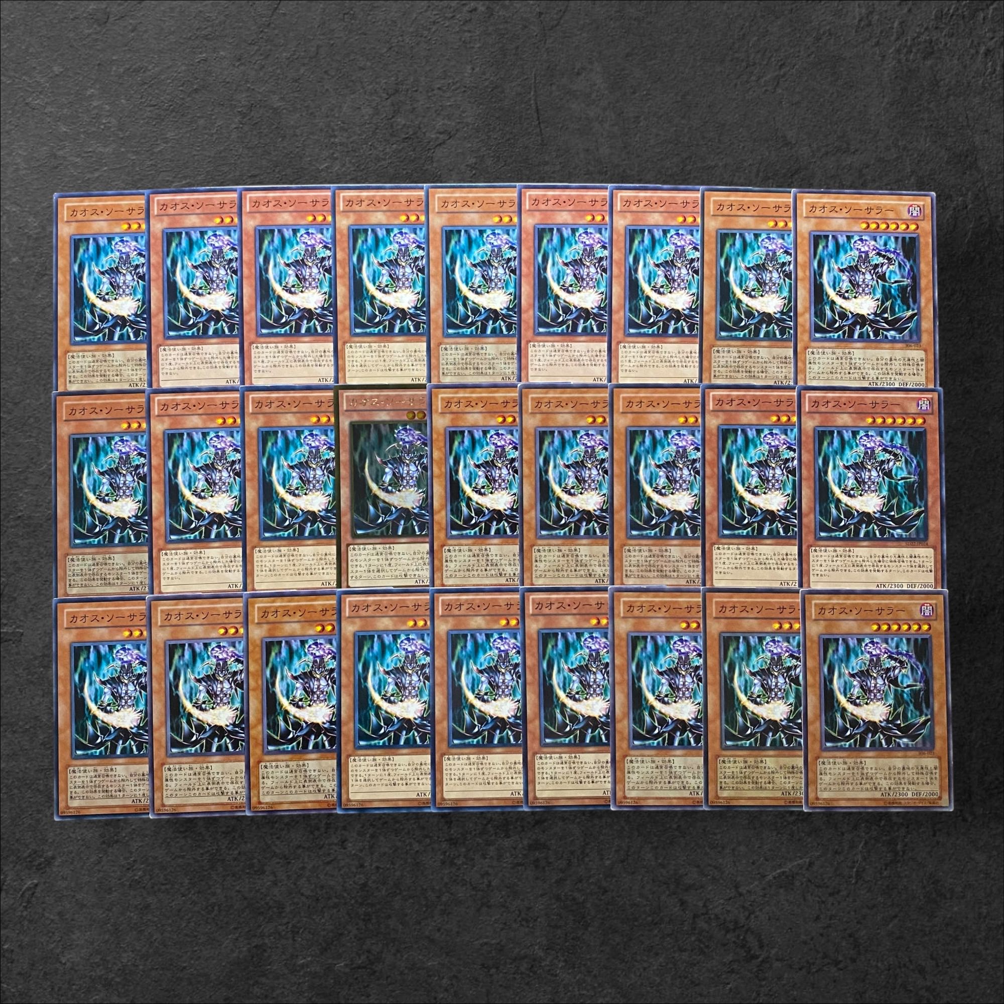 6919【遊戯王】カオス・ソーサラー　27枚セット