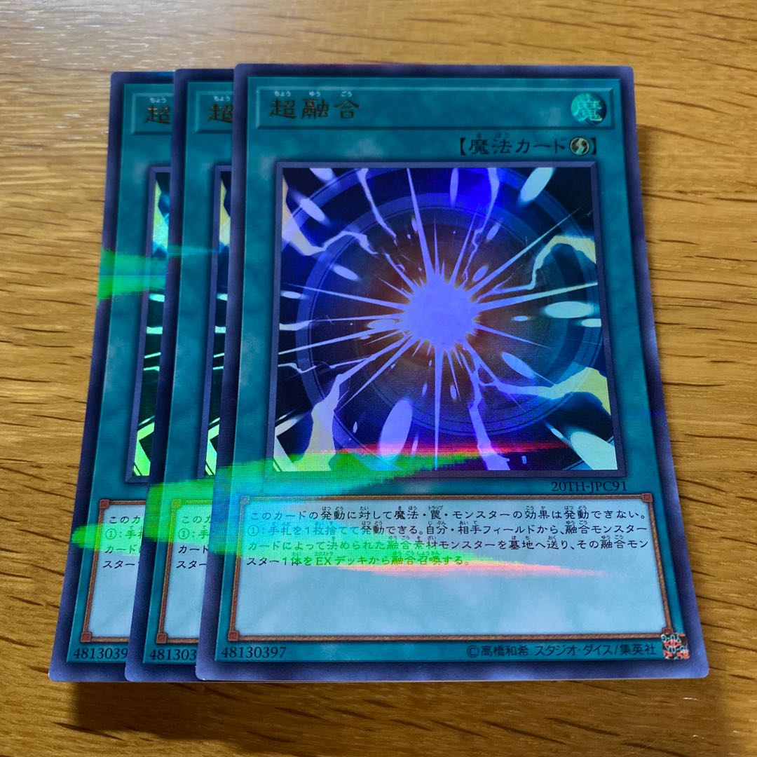 超融合 ウルトラレア JP091