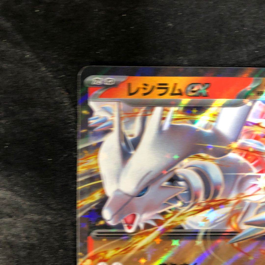 Reshiramex RR 017/086