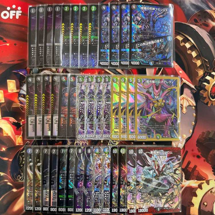 2659　黒緑バロム　コンプオフ　デュエマ　デッキ 1枚