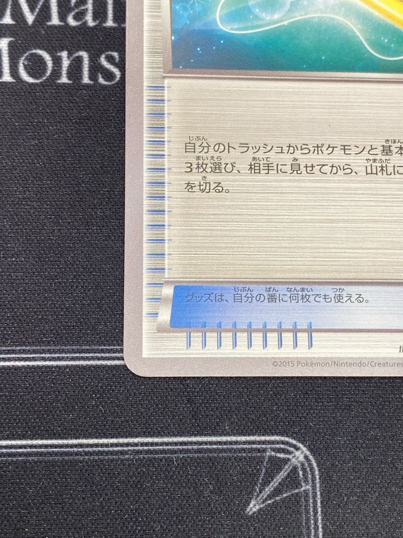 （Super Rod SNP 005/010 (with itami-gami) 45-0719-08M6 1枚