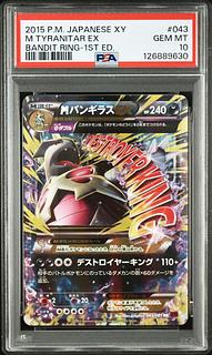 【PSA10】MバンギラスEX RR 043/081