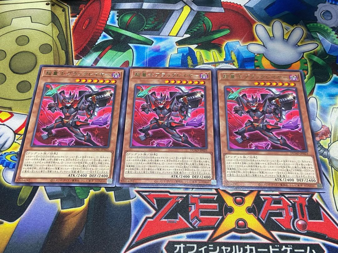 Y-3798 Psychic quantifier black layer rare DUAD-JP025 3枚