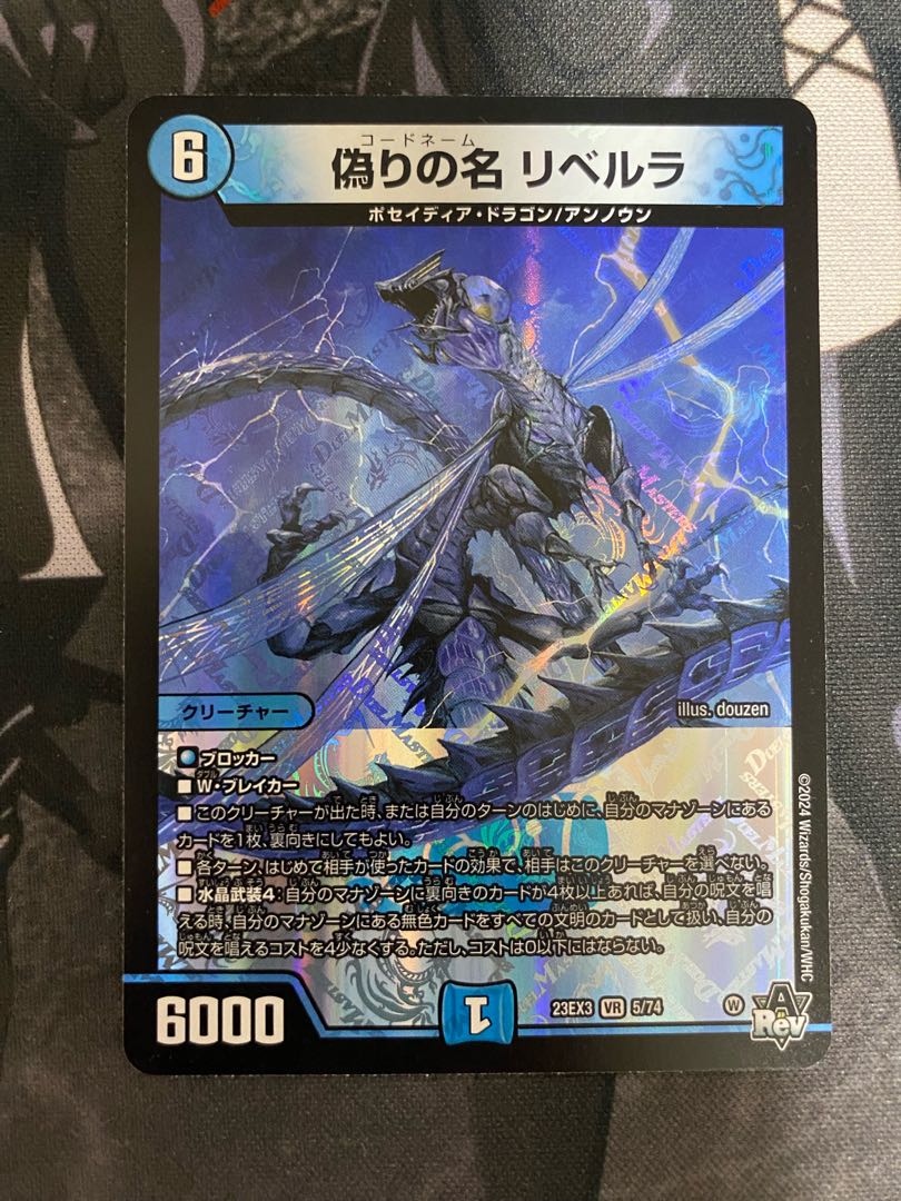 Jilt's name Li Bianca La VR 5/74 1枚