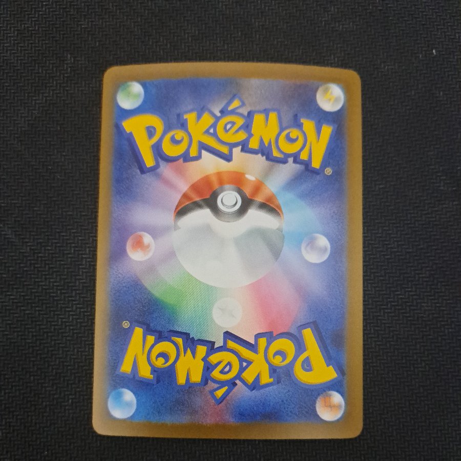 Pikachu 020/103 1枚