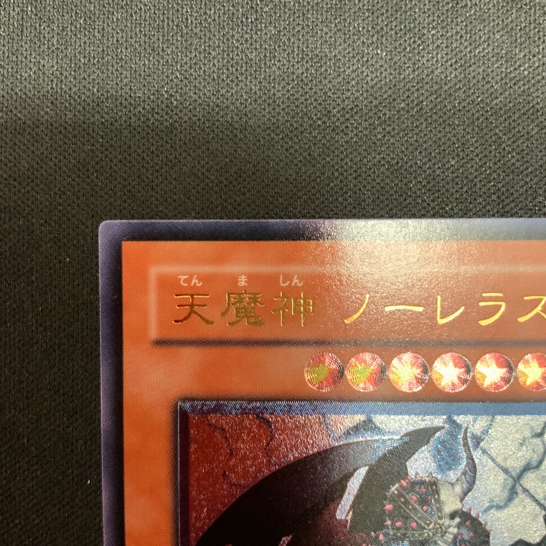天魔神 ノーレラス アルティメットレア JP022