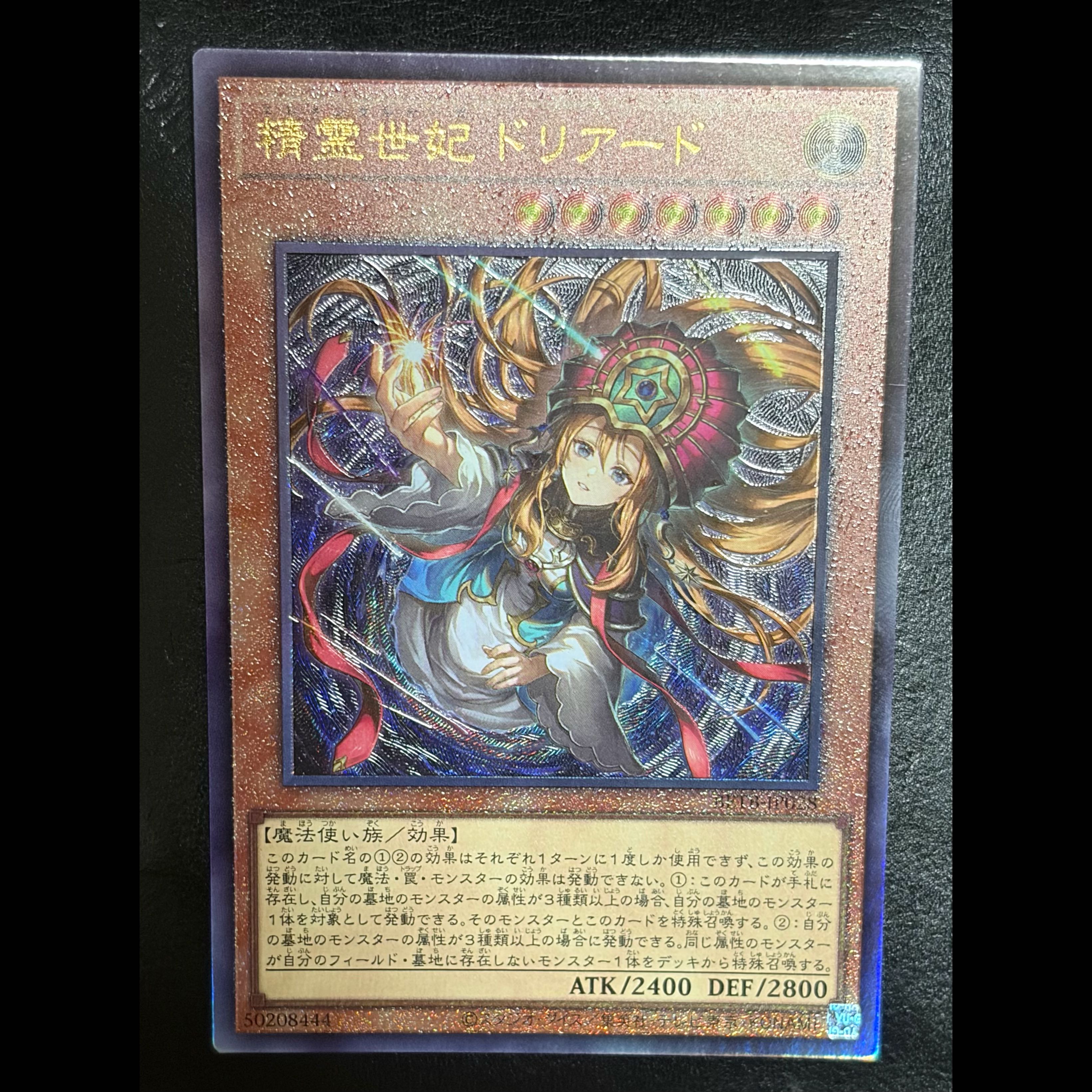 Spirit Consort Dryad Ultimate Rare BETB-JP028 1枚