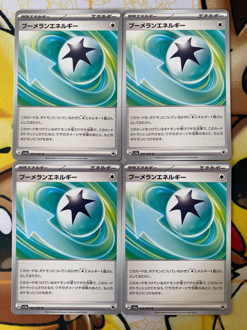 ポケモンカード　ブーメランエネルギー 1枚