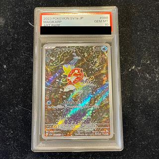 PSA10鑑定済み】PK-SV1a-080 コイキング AR | ポケモンカード