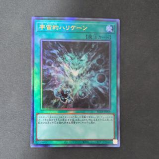 Cosmic Giant Trunade—Ultimate Rare BETB-JP068 1枚