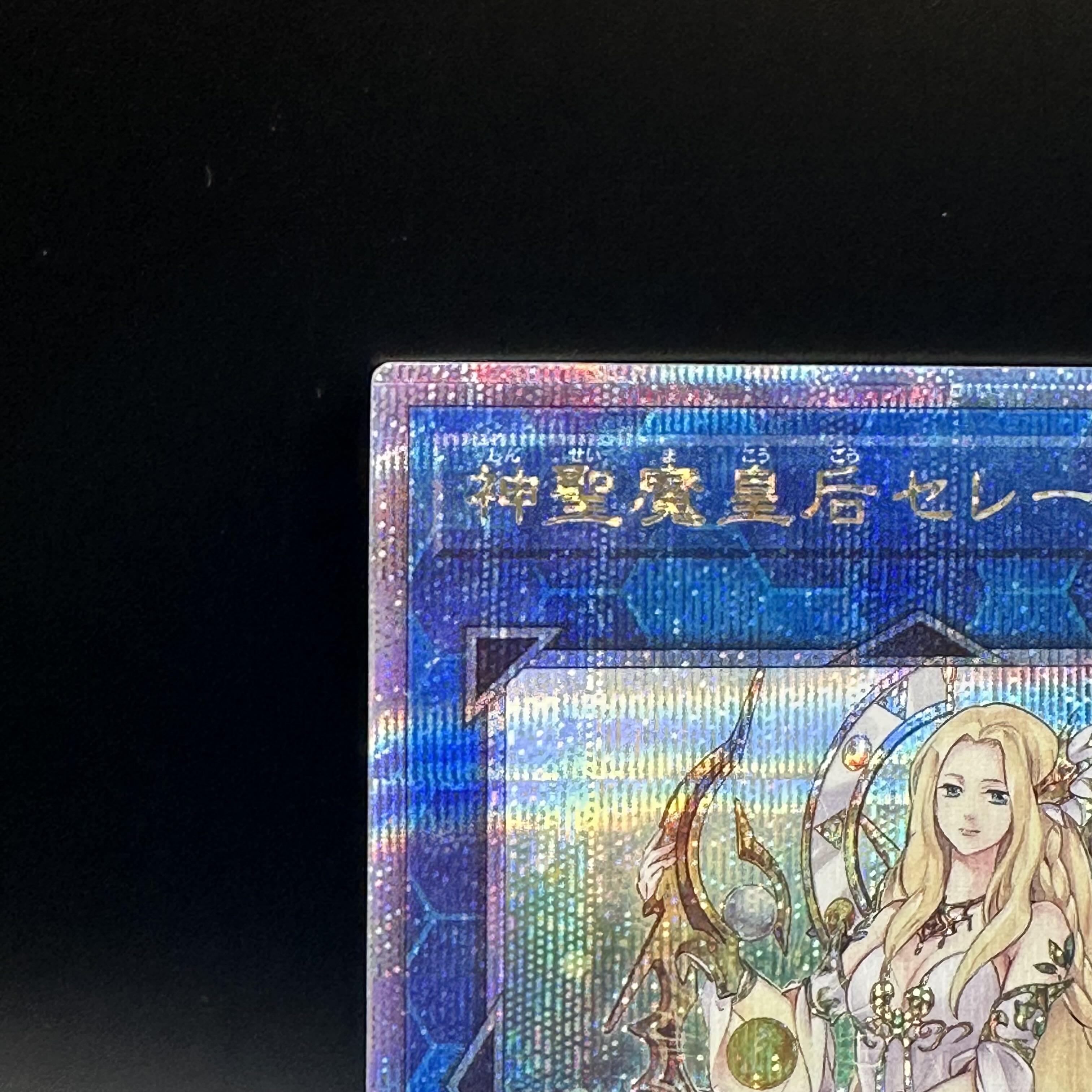 Selene, Queen of the Master Magicians QCSE, 25th Sic RC04-JP048