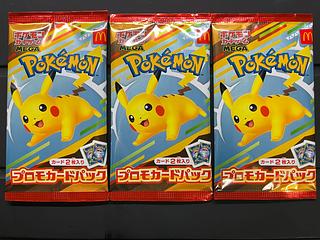 【新品未開封】マクドナルド ハッピーセット2025プロモカードパックポケカ×３枚 ポケモンカードゲームMEGA マクドナルド ハッピーセット2025