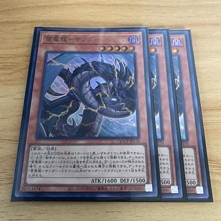 雷電龍-サンダー・ドラゴン ウルトラレア QCCP-JP170