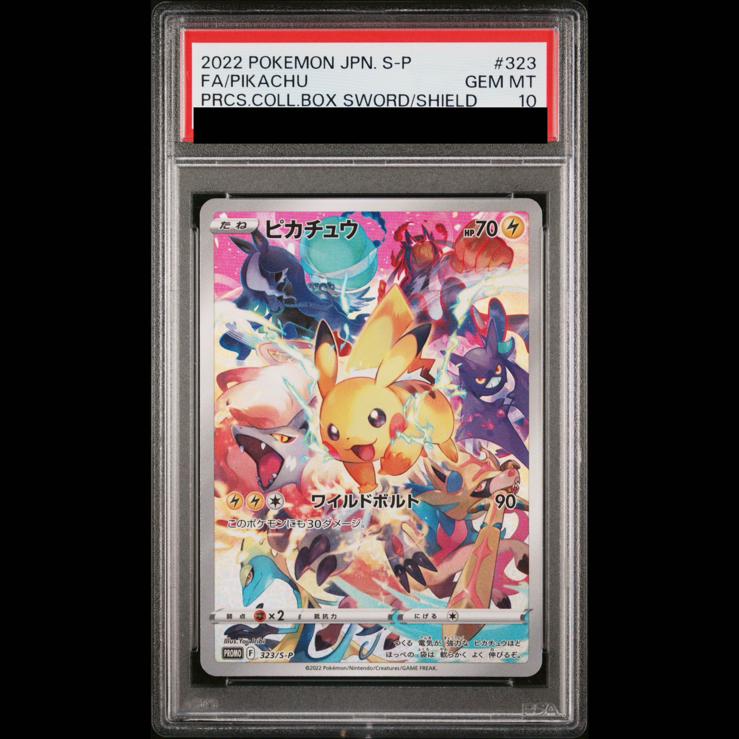 PSA10】ピカチュウ PRECIOUS COLLECTOR BOX PROMO 323/S-P 1枚の通販