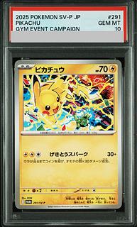 PSA10] Pikachu PROMO 291/SV-P 1枚