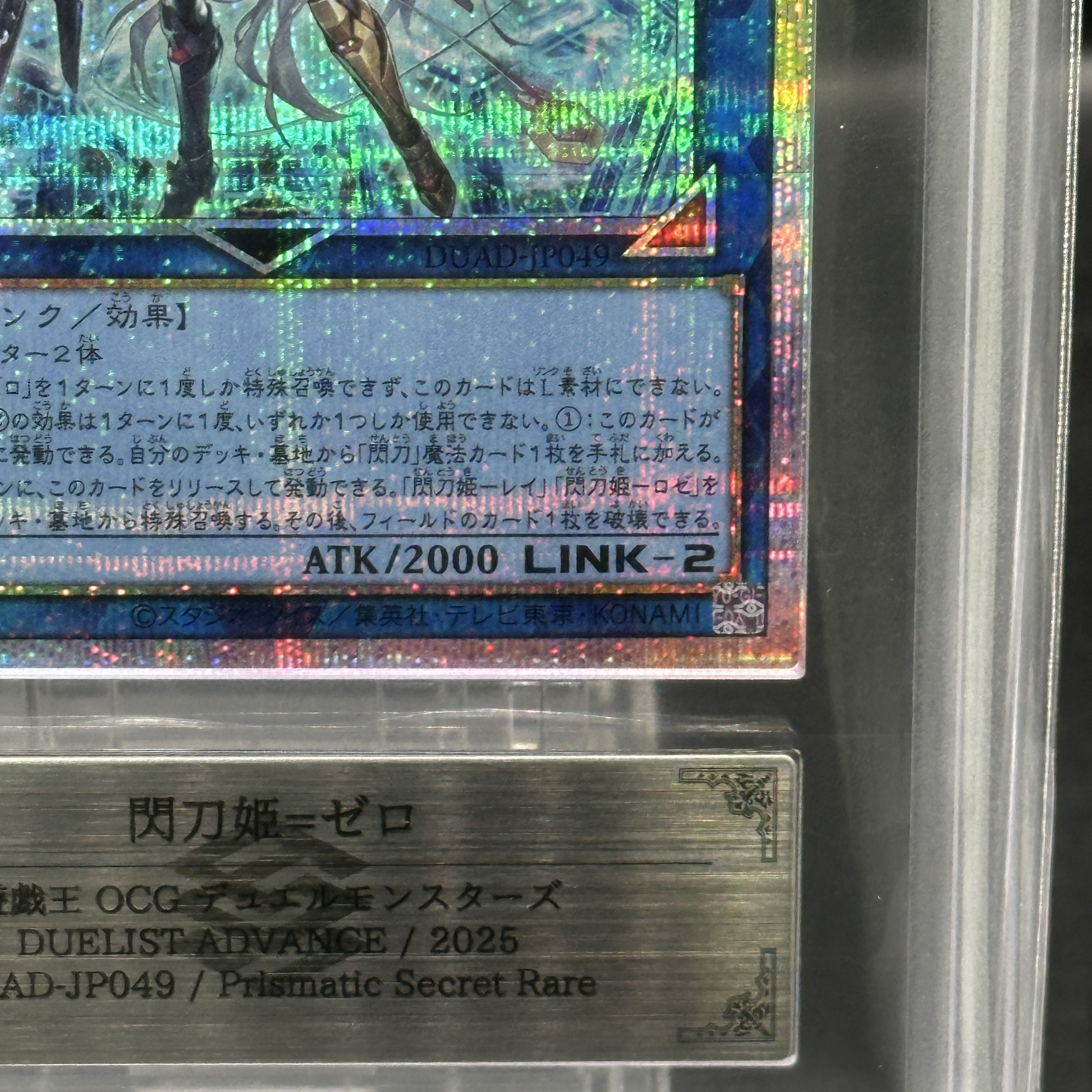 ARS10] Senkohime Zero [Prisma] {DUAD-JP049} 1枚