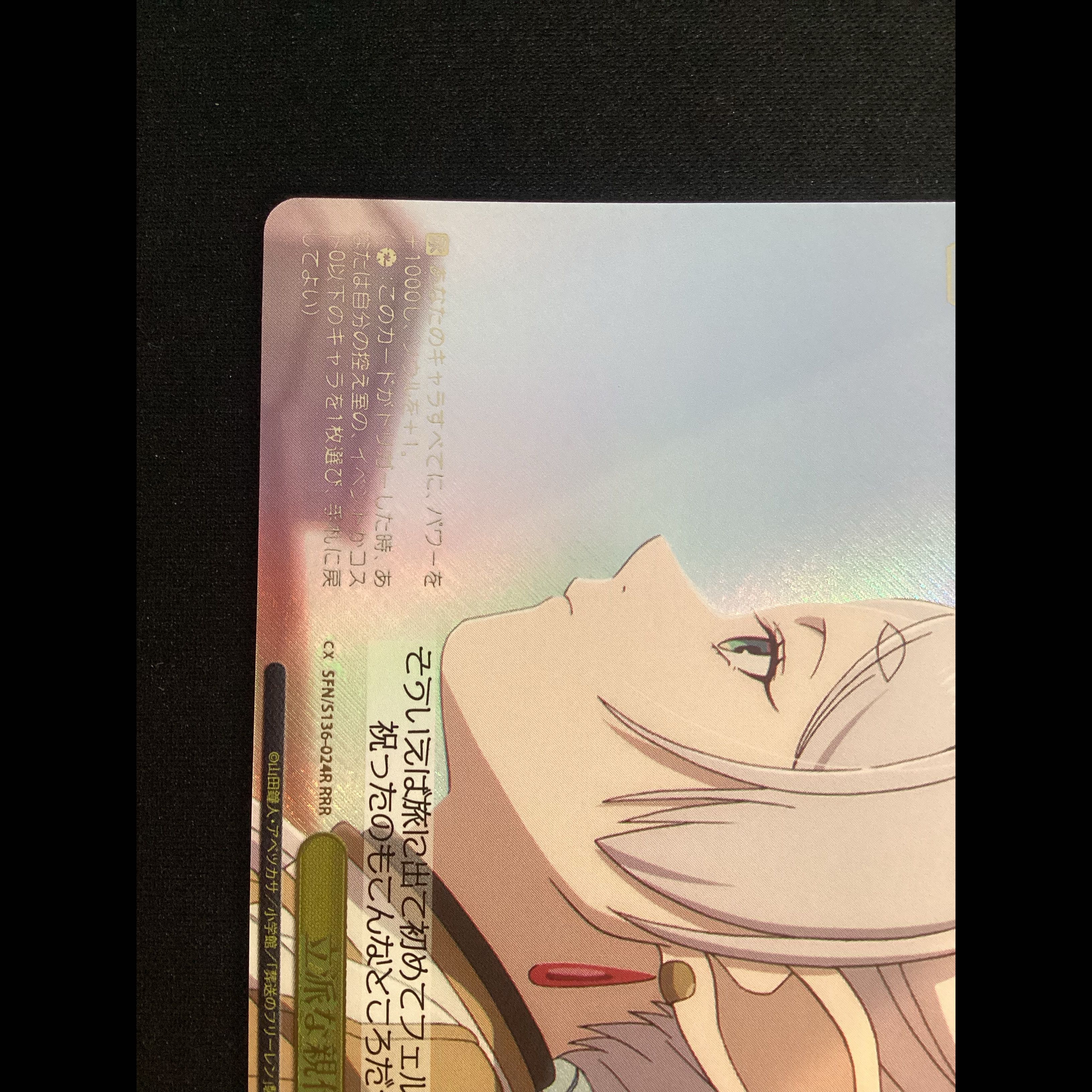 ② Impressive Surrogate Parent (with foil stamping) RRR SFN/S136-024R 1枚