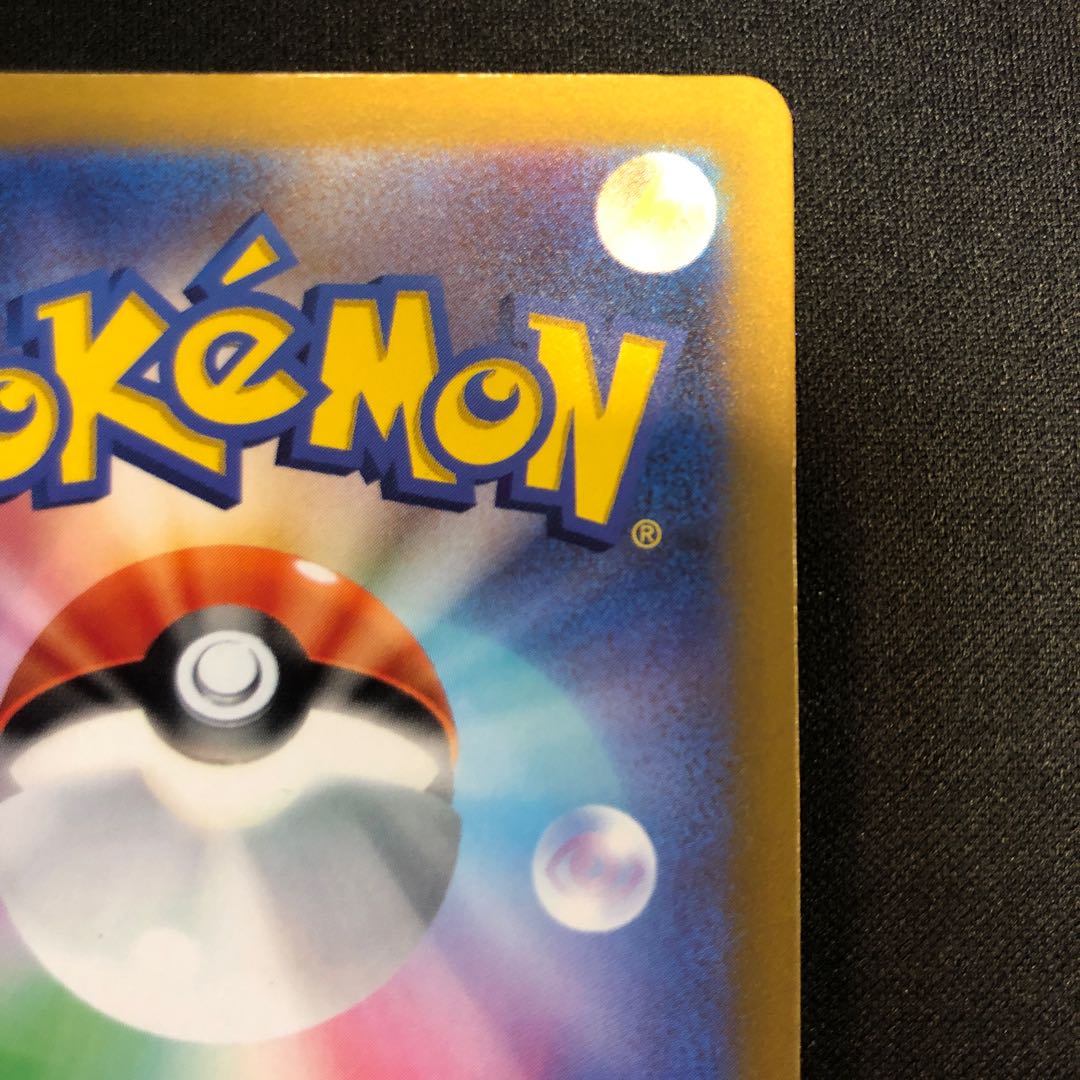 Papimocci AR 085/078