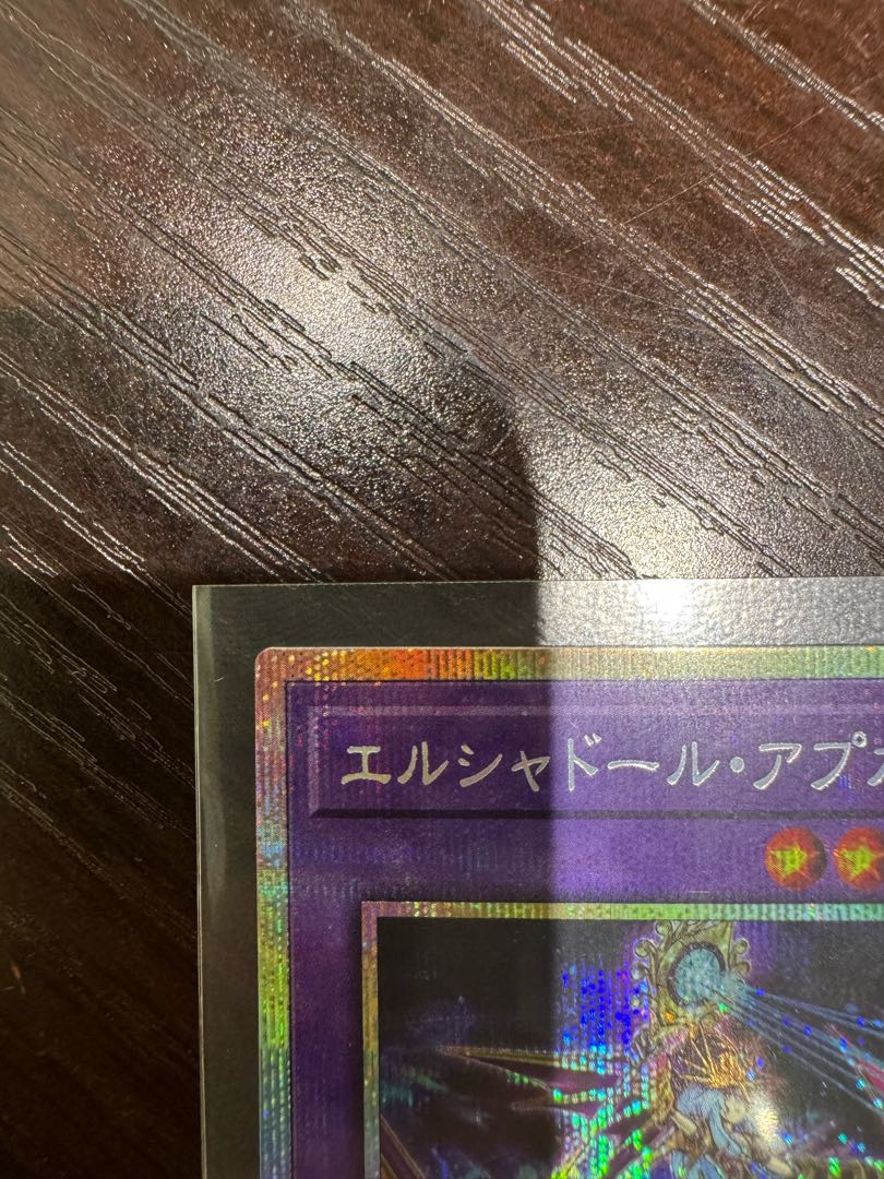 El Shaddoll Apkallone Prismatic Secret Rare Pprisma Prisik 1枚