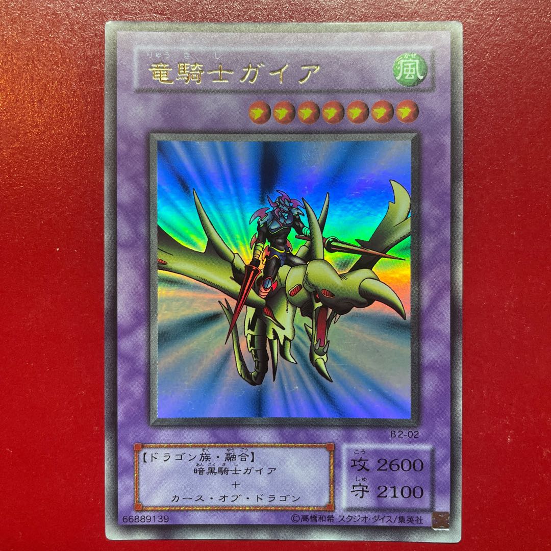 Yu-Gi-Oh! Gaia the Dragon Champion [B2] Ultra