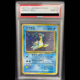 【PSA10】ラプラス キラ 旧裏 ★ 1枚