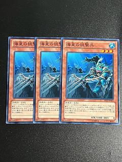 Yu-Gi-Oh Studio 3 copies Atlantean Marksman Normal JP003