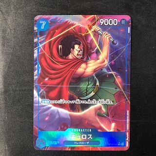 Cyrus (parallel) P-SR OP10-046 1枚